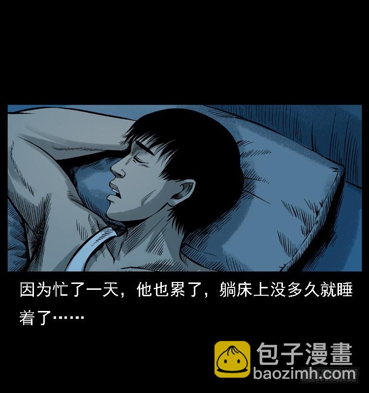 112凶宅诡梦(1/3)-第90话