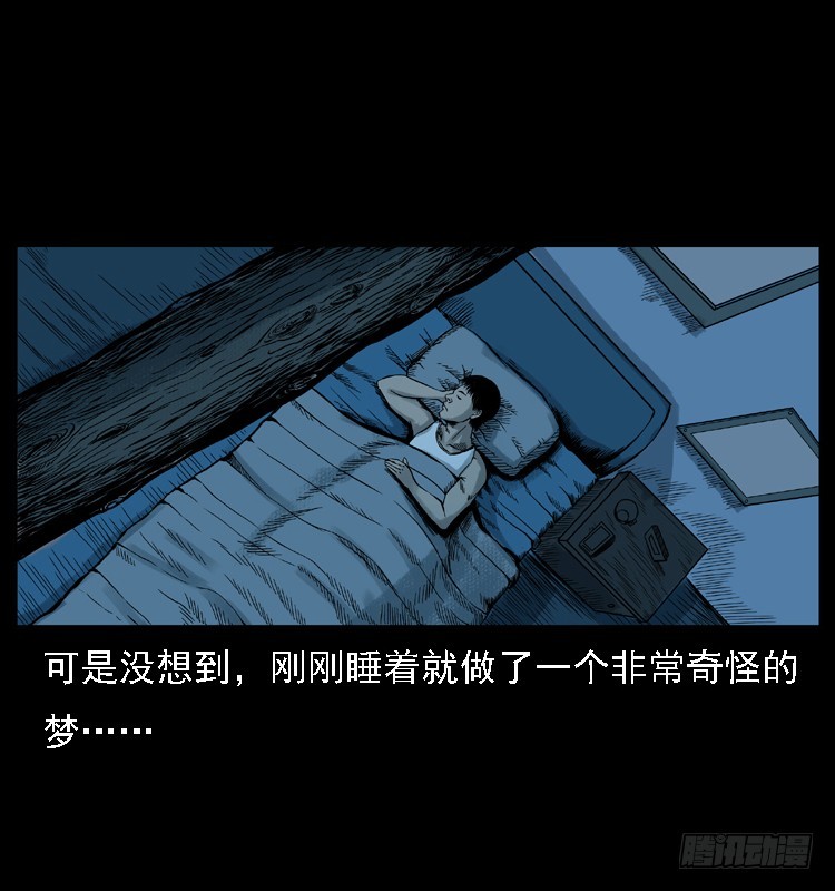 112凶宅诡梦(1/3)-第90话