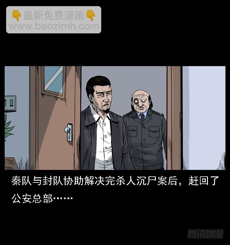 112凶宅诡梦(1/3)-第90话