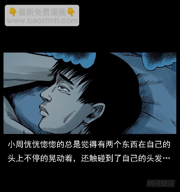 112凶宅诡梦(1/3)-第90话