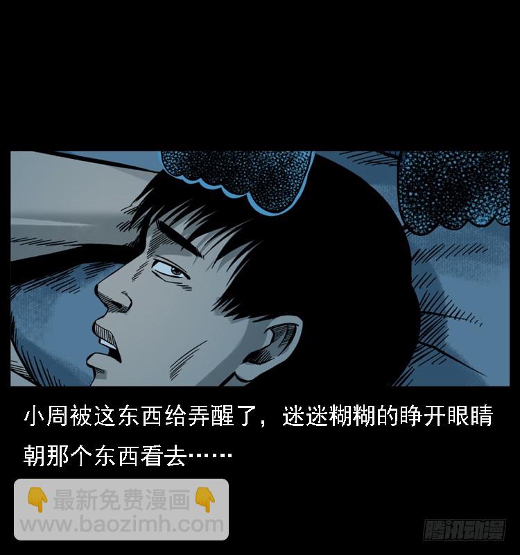 112凶宅诡梦(1/3)-第90话