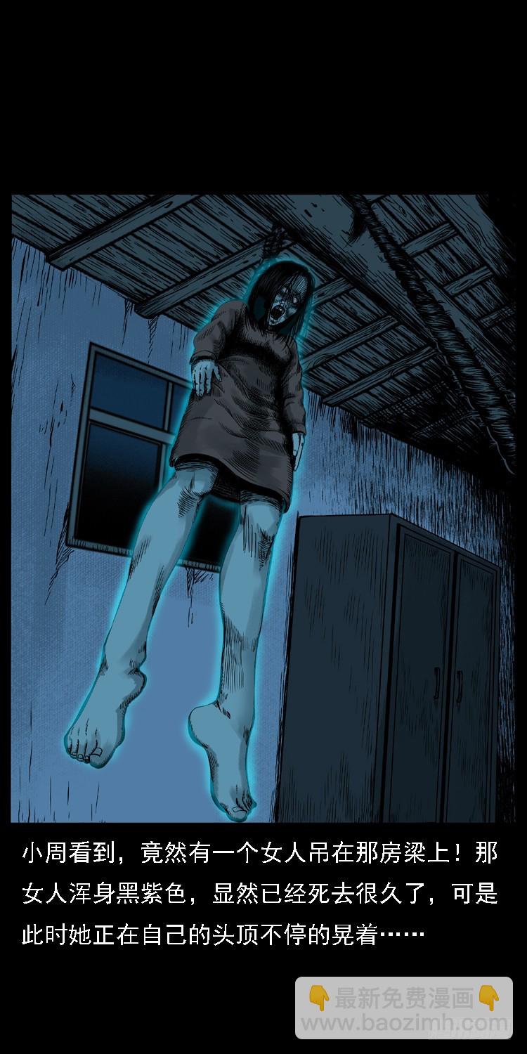 112凶宅诡梦(1/3)-第90话