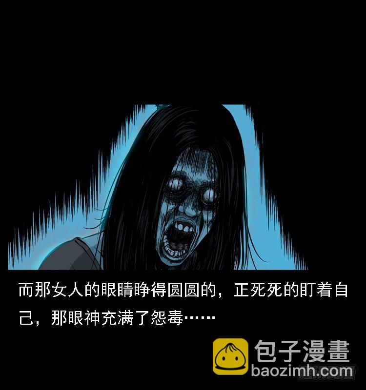 112凶宅诡梦(1/3)-第90话