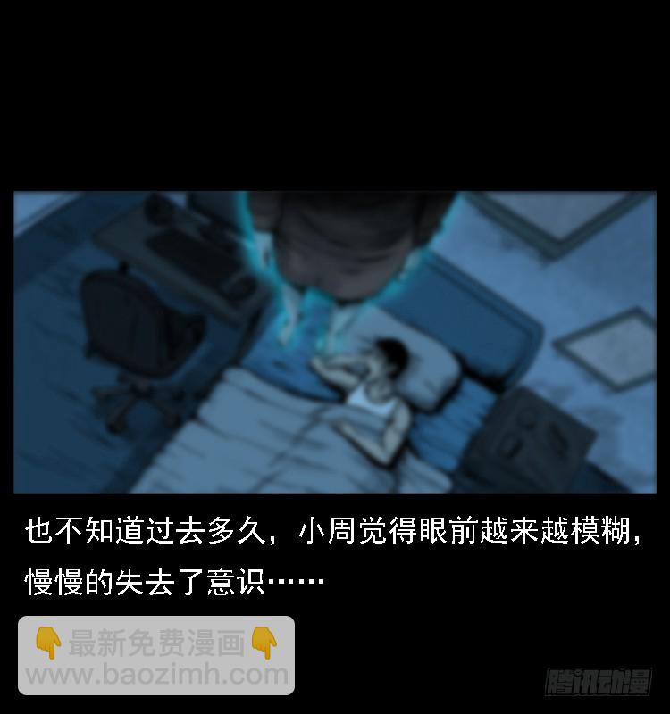 112凶宅诡梦(1/3)-第90话