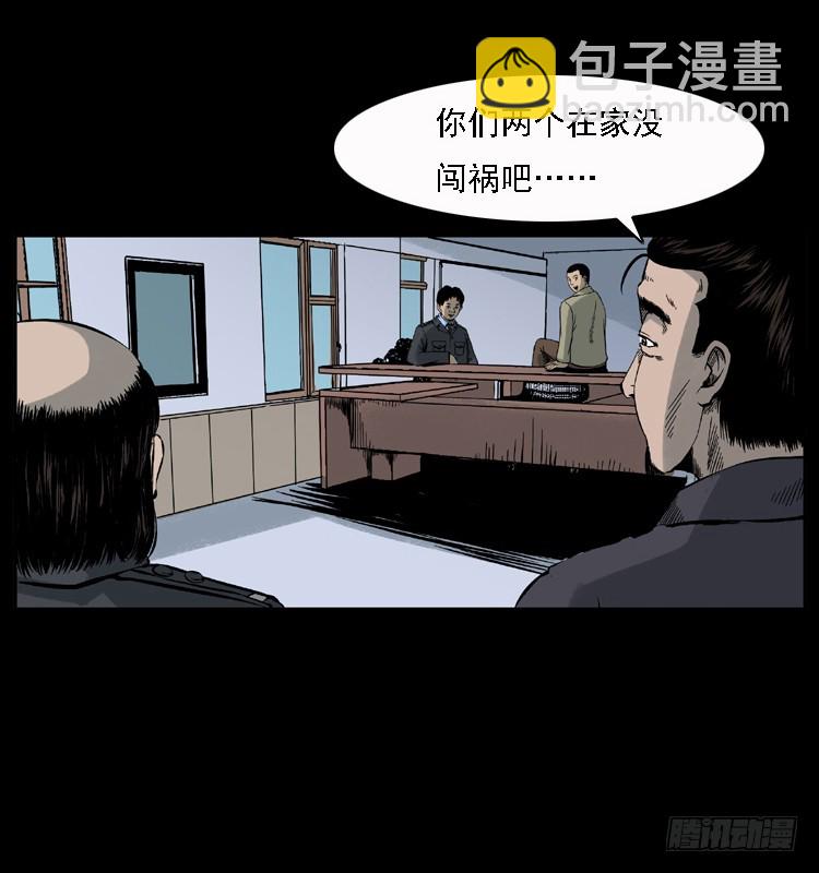 112凶宅诡梦(1/3)-第90话