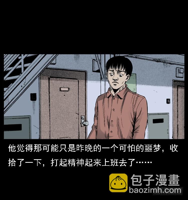 112凶宅诡梦(1/3)-第90话