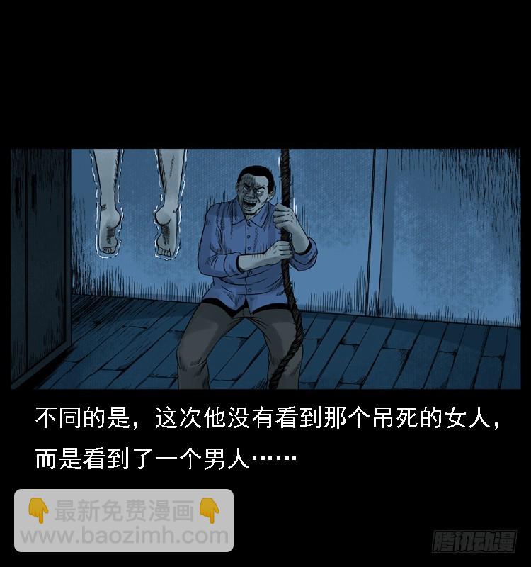 112凶宅诡梦(1/3)-第90话