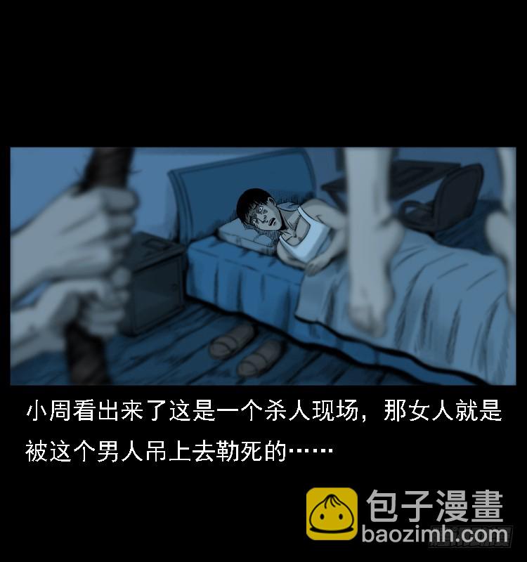 112凶宅诡梦(1/3)-第90话