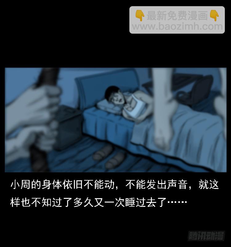 112凶宅诡梦(1/3)-第90话