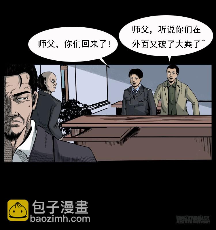 112凶宅诡梦(1/3)-第90话