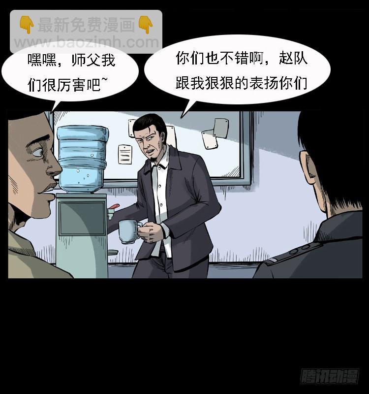 112凶宅诡梦(1/3)-第90话