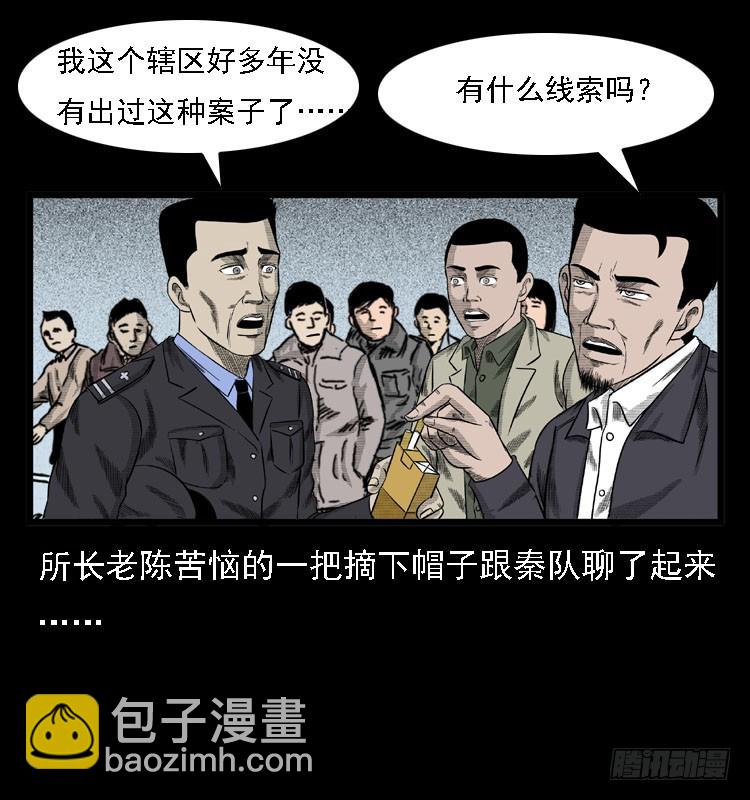 78预知的涂鸦(1/2)-第92话