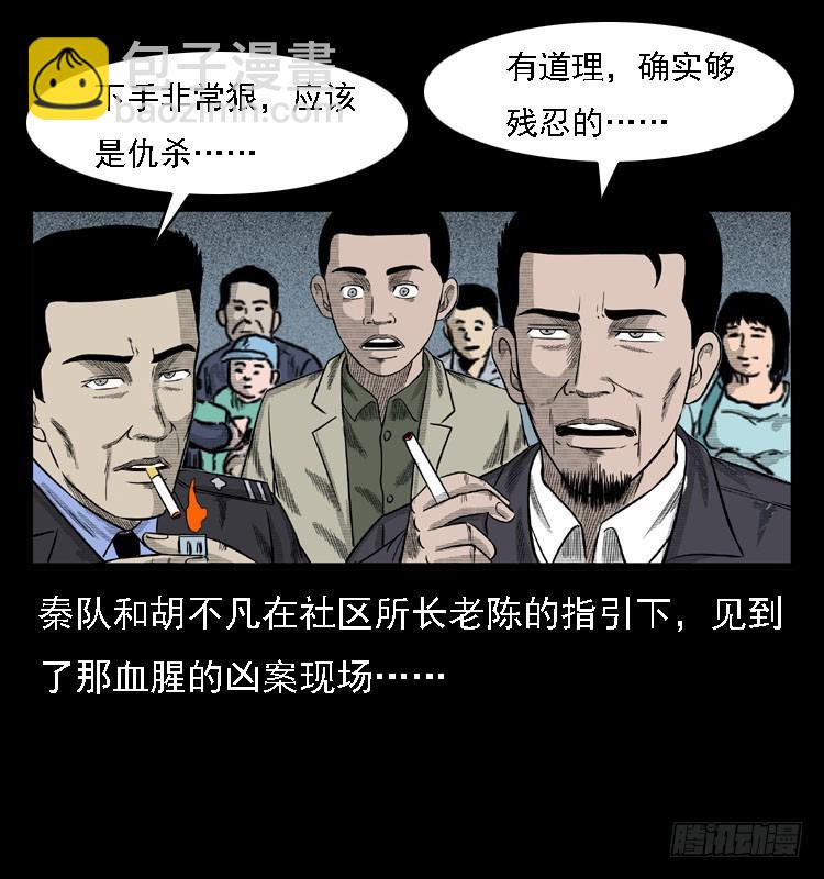 78预知的涂鸦(1/2)-第92话