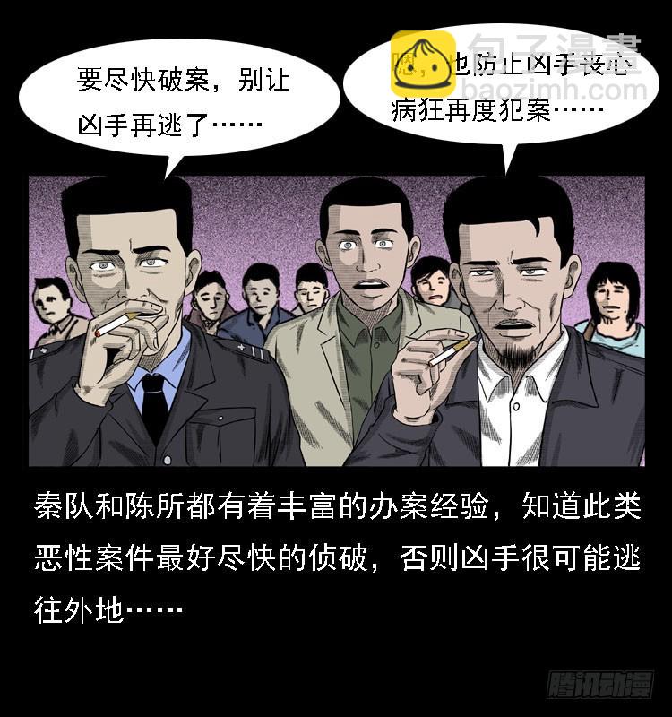 78预知的涂鸦(1/2)-第92话