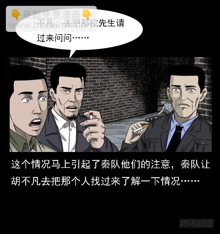 78预知的涂鸦(1/2)-第92话