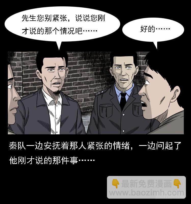 78预知的涂鸦(1/2)-第92话