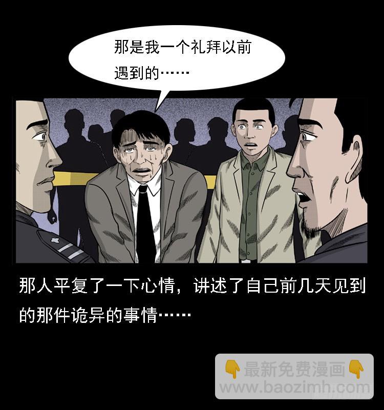 78预知的涂鸦(1/2)-第92话