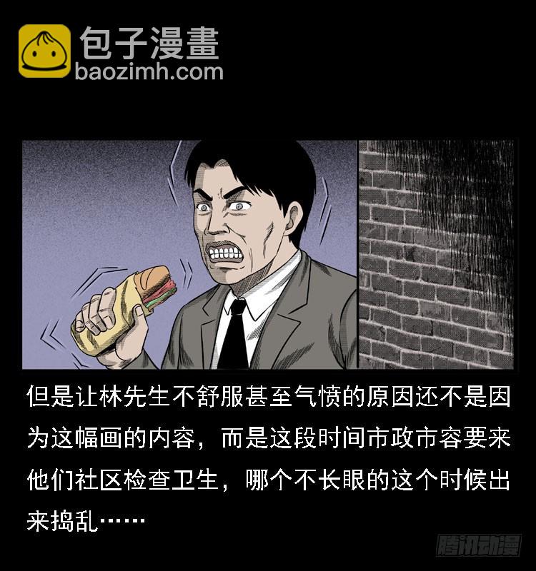 78预知的涂鸦(1/2)-第92话