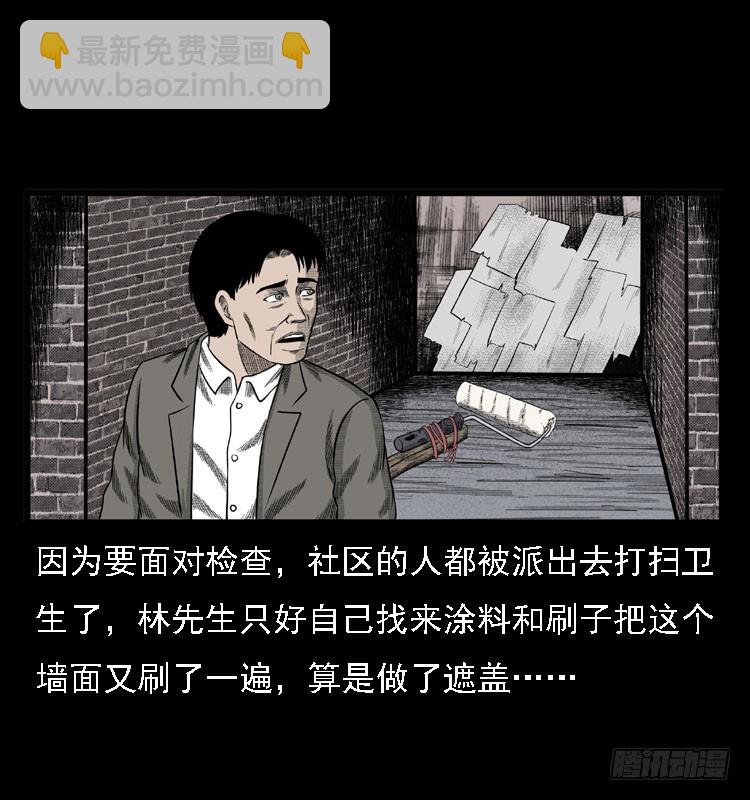 78预知的涂鸦(1/2)-第92话