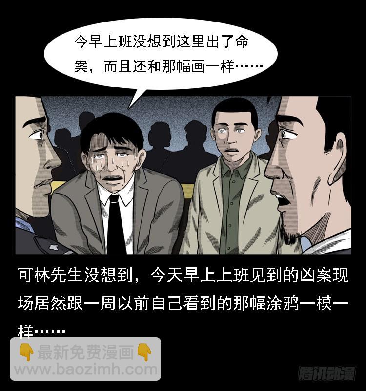 78预知的涂鸦(1/2)-第92话