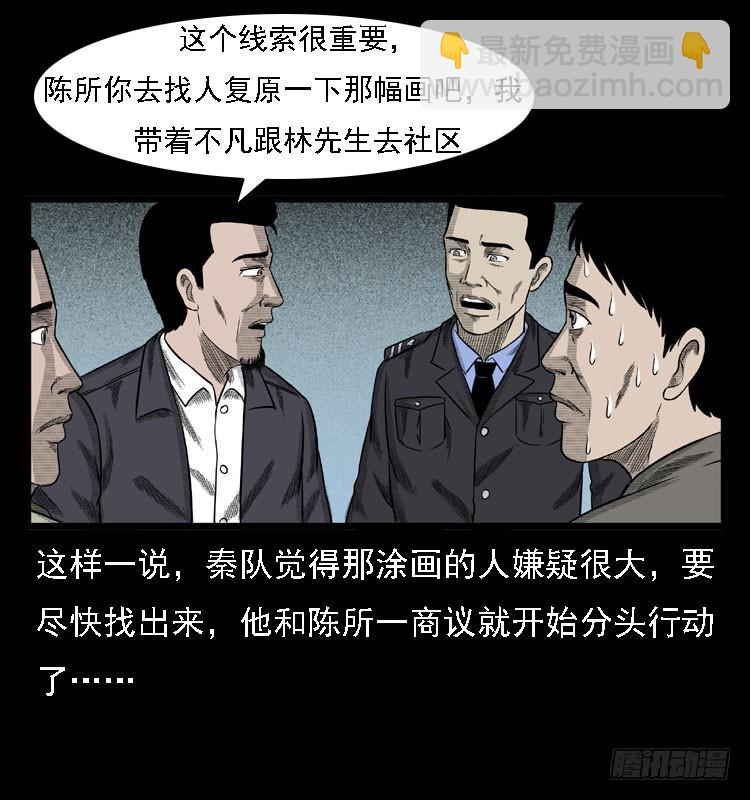 78预知的涂鸦(1/2)-第92话