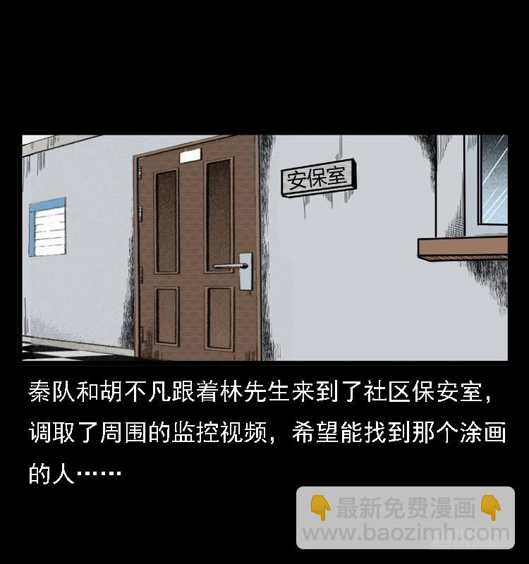 78预知的涂鸦(1/2)-第92话