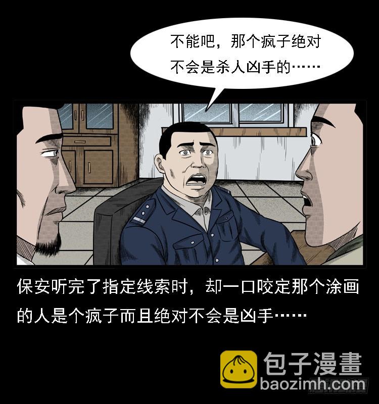 78预知的涂鸦(1/2)-第92话