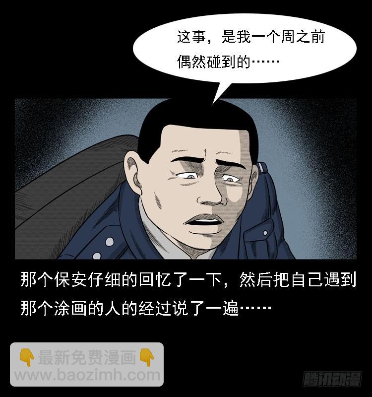 78预知的涂鸦(1/2)-第92话