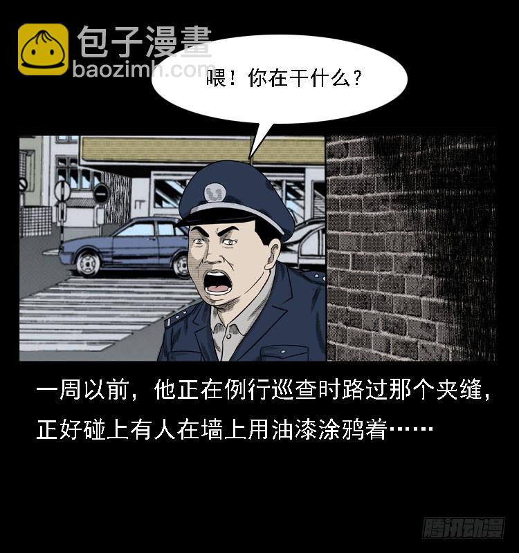 78预知的涂鸦(1/2)-第92话