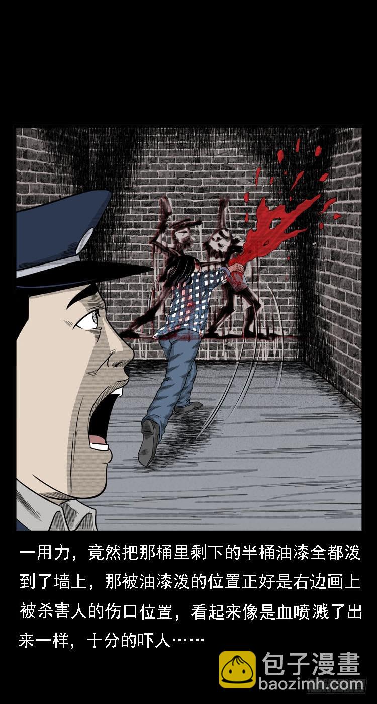 78预知的涂鸦(1/2)-第92话