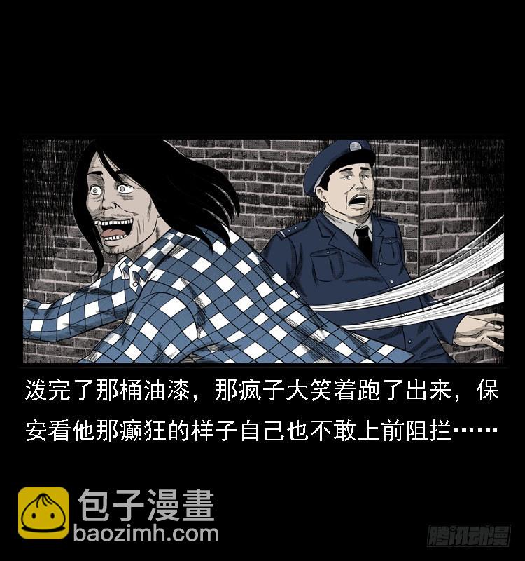 78预知的涂鸦(1/2)-第92话