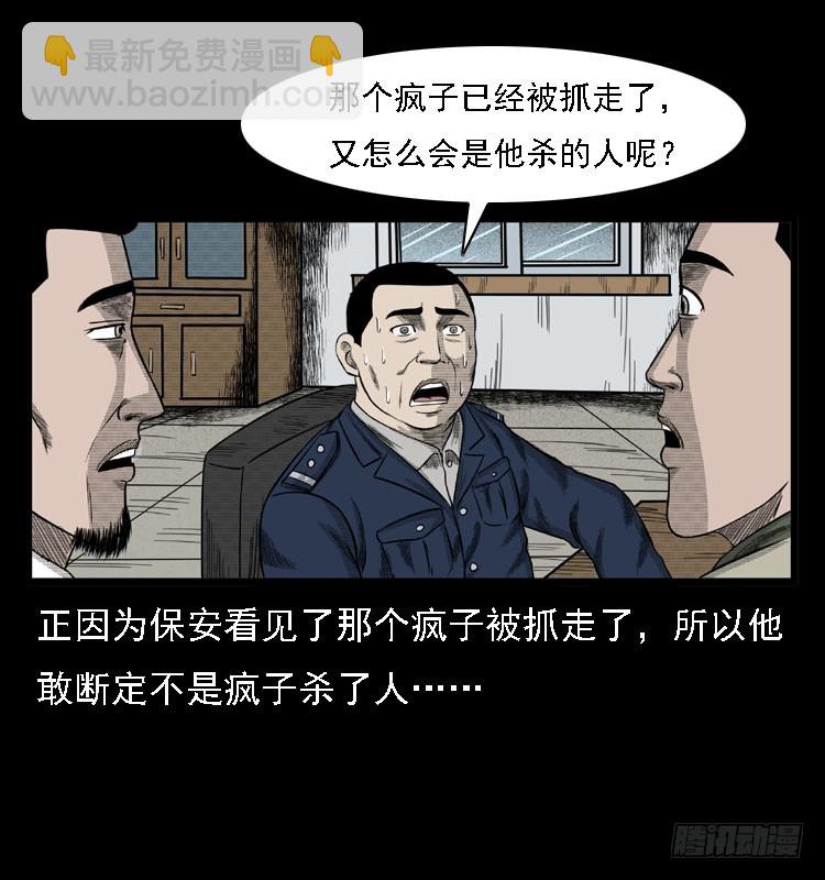 78预知的涂鸦(1/2)-第92话