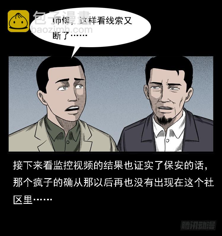 78预知的涂鸦(1/2)-第92话