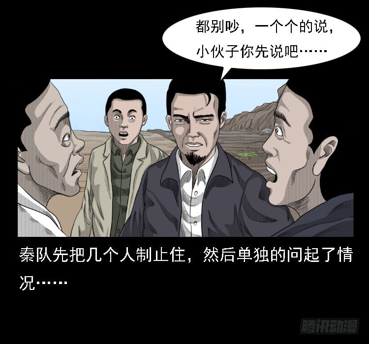 詭案錄 - 72蝦塘螃蟹案(1/2) - 2