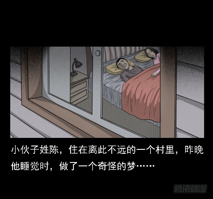 詭案錄 - 72蝦塘螃蟹案(1/2) - 4