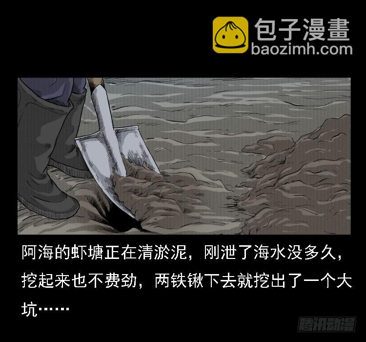 诡案录 - 72虾塘螃蟹案(1/2) - 1