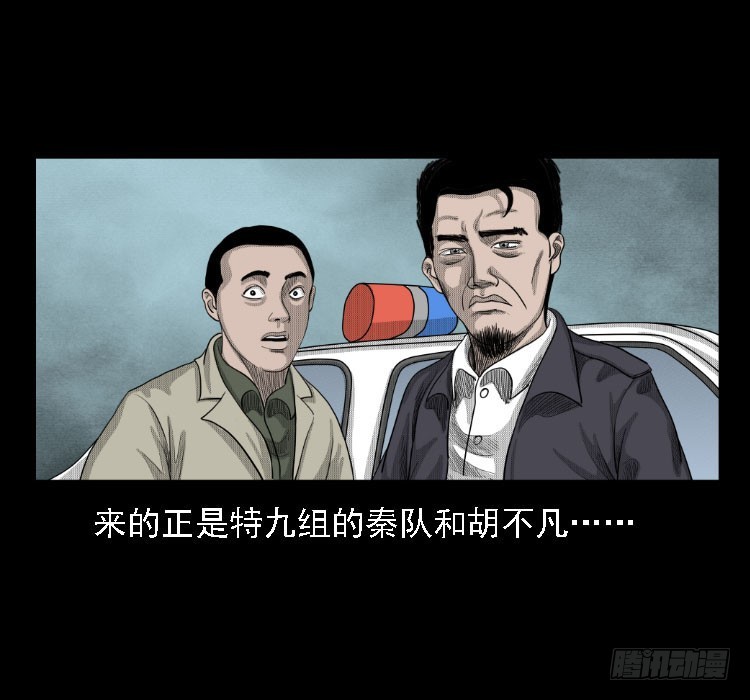 诡案录 - 72虾塘螃蟹案(1/2) - 8