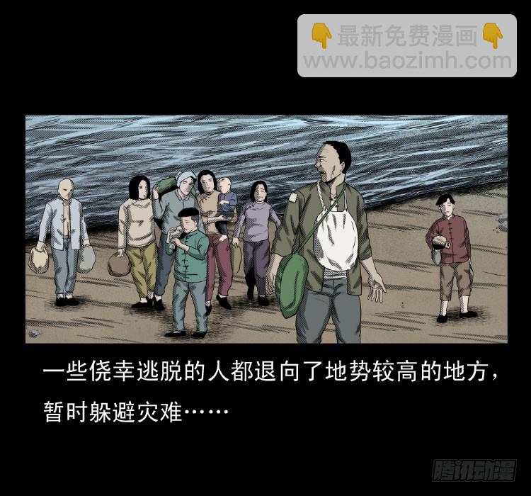 65活死人(1/2)-第94话