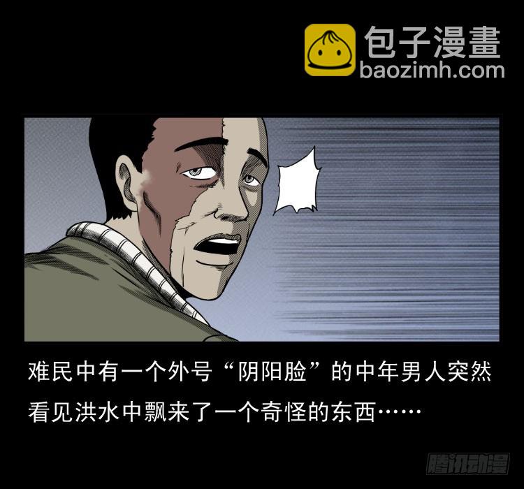 65活死人(1/2)-第94话