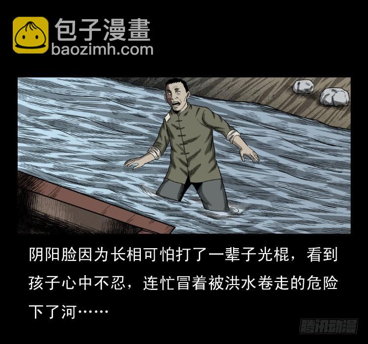 65活死人(1/2)-第94话