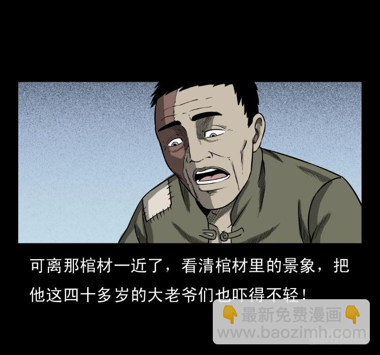 65活死人(1/2)-第94话