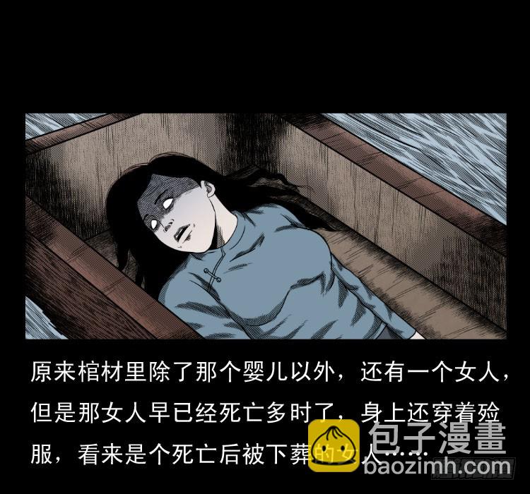 65活死人(1/2)-第94话