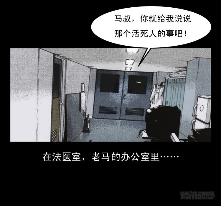 65活死人(1/2)-第94话