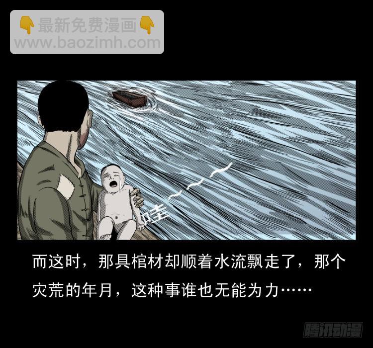 65活死人(1/2)-第94话