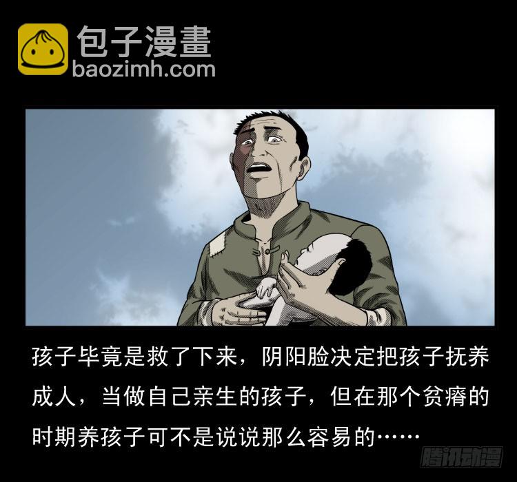 65活死人(1/2)-第94话