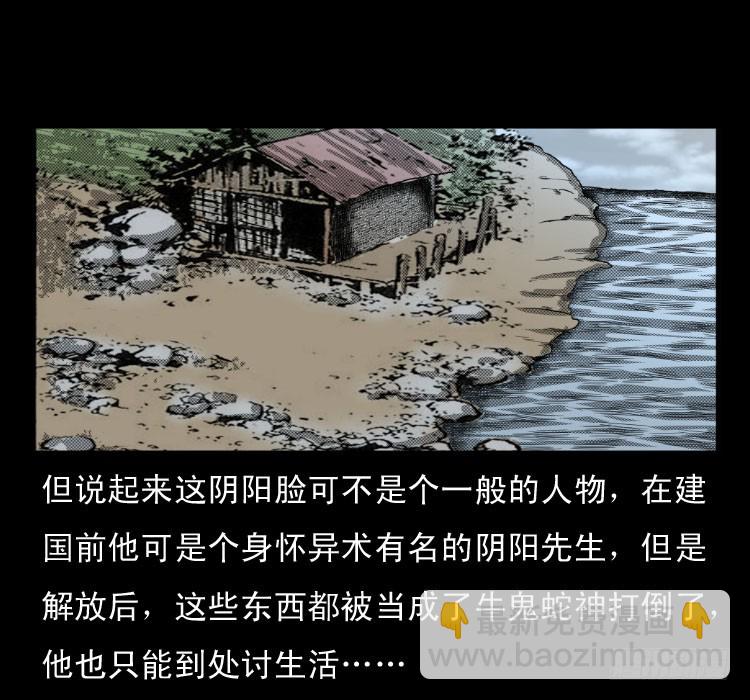 65活死人(1/2)-第94话