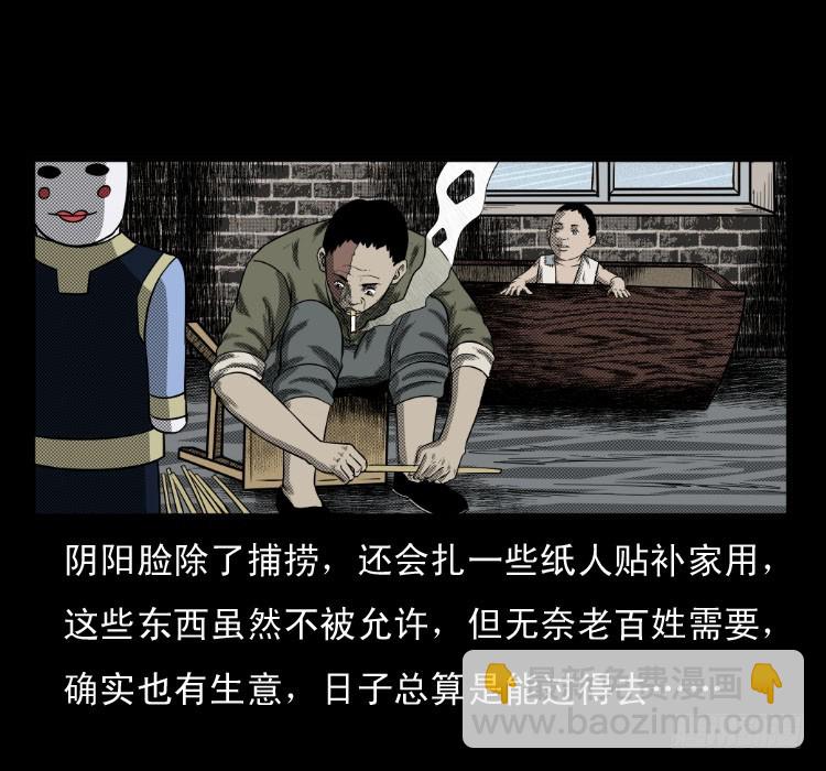 65活死人(1/2)-第94话