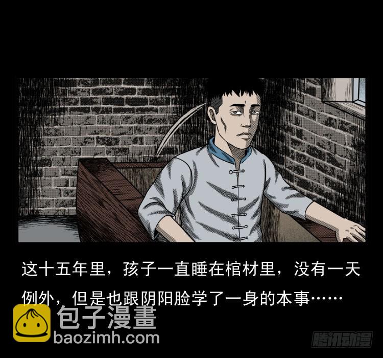 65活死人(1/2)-第94话