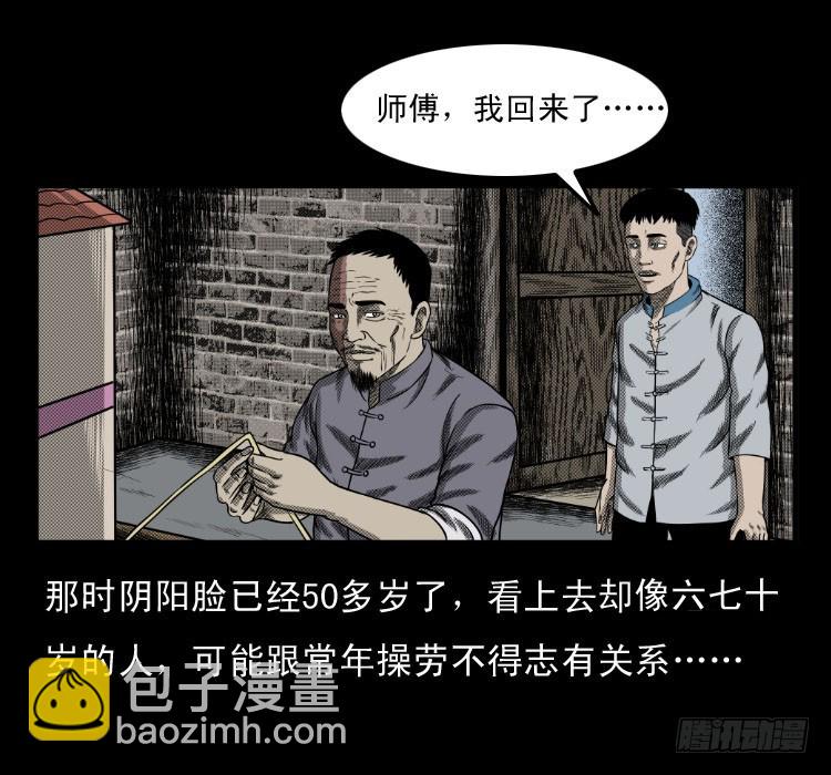 65活死人(1/2)-第94话