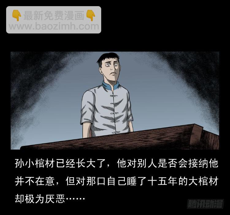 65活死人(1/2)-第94话